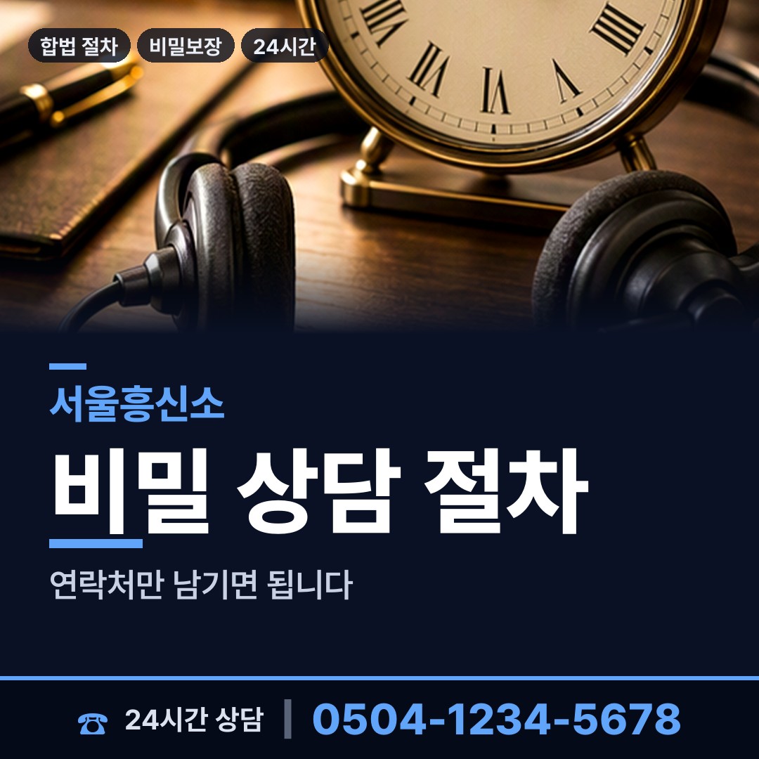 서울 진관동 부양료소송 상담 안내