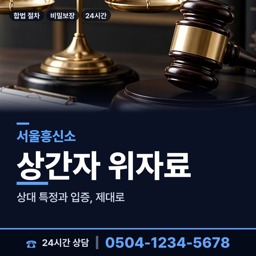 서울 진관동 민간조사원 상담 안내