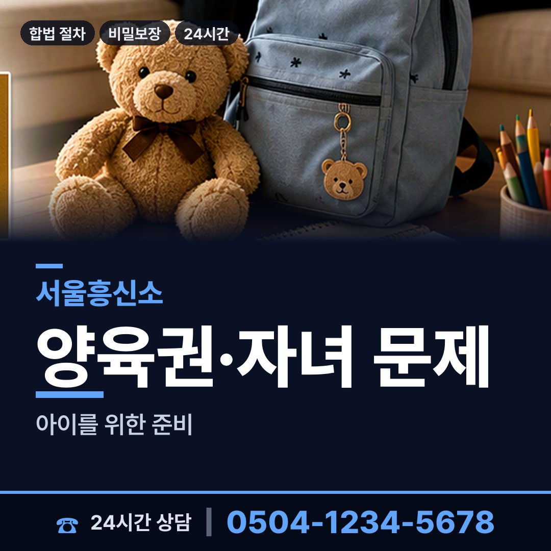 서울 진관동 평판조사 상담 안내